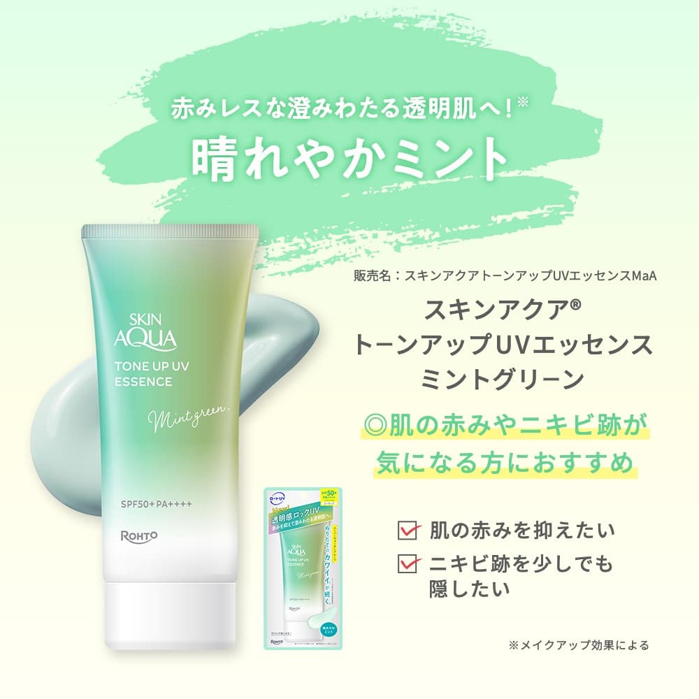 ROHTO SKIN AQUA Tone Up UV Essence SPF50+ PA++++ กันแดดยอดนิยมของแท้จากประเทศญี่ปุ่น รูปที่ 4