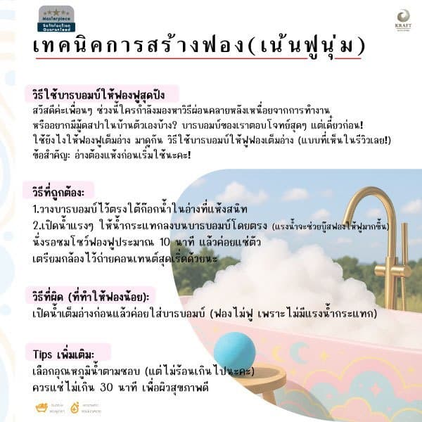 Set Bath Bomb Premium 225g ฟองฟู แช่เพลิน รูปที่ 3