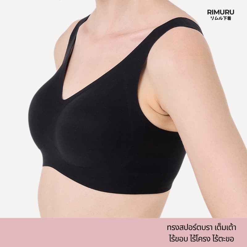 RIMURU BRAND สปอร์ตบรา บราไร้ขอบ ไร้โครง ไร้ตะขอ เรียบเนียน เบาสบาย เต็มเต้า ใส่สบายเหมือนไม่ได้ใส่ รูปที่ 3