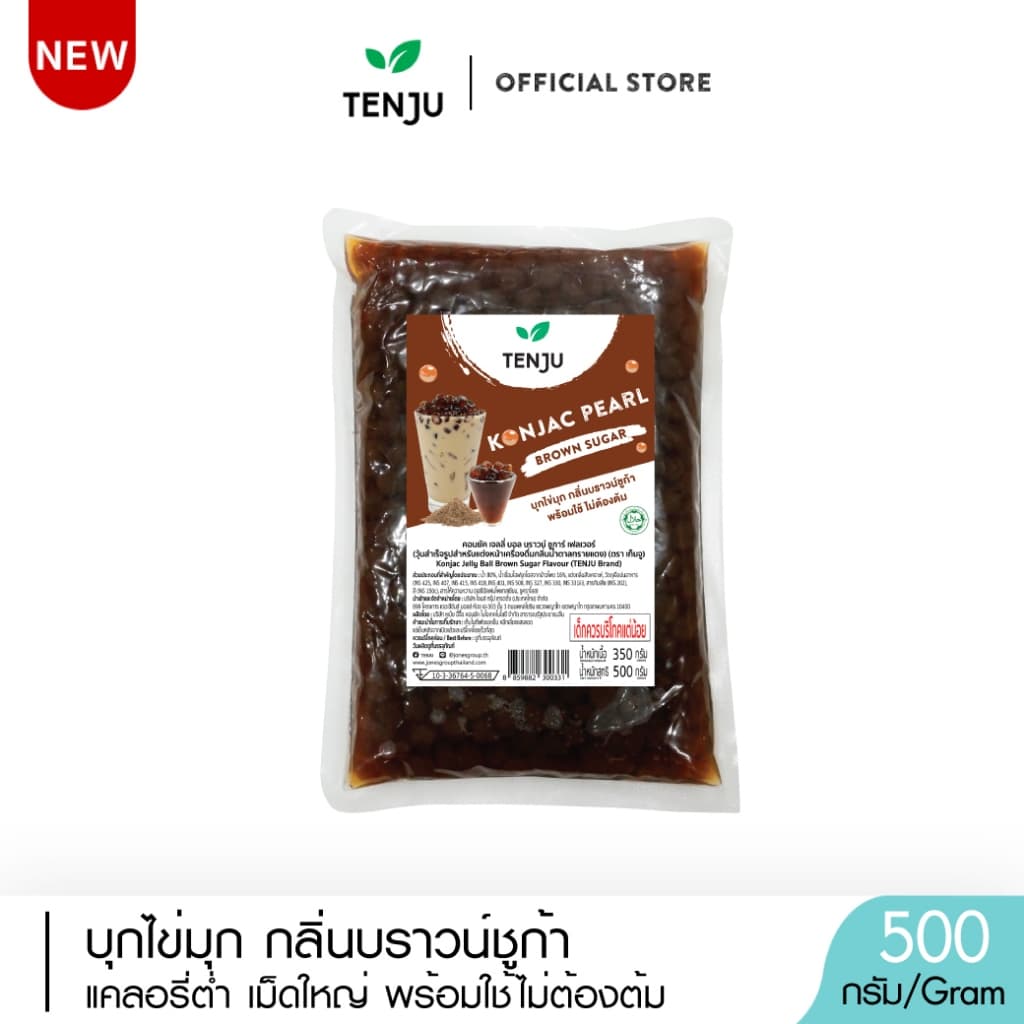 Tenju บุกไข่มุก บุกบราวน์ชูก้า 500 กรัม ท็อปปิ้ง คอนยัค Konjac pearl บุกไข่มุก (ตรา เทนจู)
