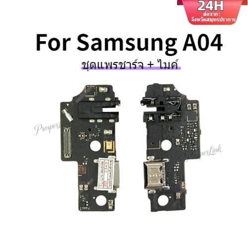 แพรชาร์จ SS A04 ก้นชาร์จสำหรับ Samsung A04 แพรตูดชาร์จ + ไมค์ + สมอ รูปที่ 1