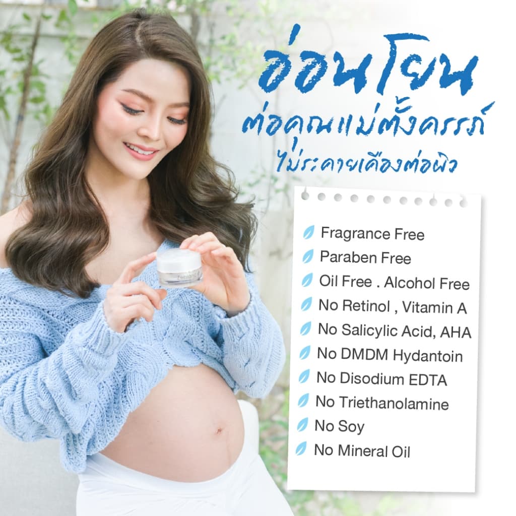 ครีมบำรุงผิวหน้าคนท้อง ให้ความชุ่มชื้น Zeblanc Facial Nourishing Cream ปราศจากน้ำหอมและพาราเบน Moisturizer Skincare รูปที่ 4