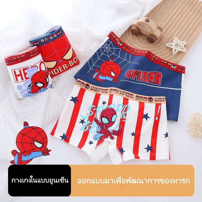 กางเกงในสำหรับเด็กชาย 4 ชุดต่อซอง เสื้อผ้าคุณภาพสูงลายผสมสีและลายผสม เหมาะสำหรับเด็กอายุ 2-14 ปี รูปที่ 3