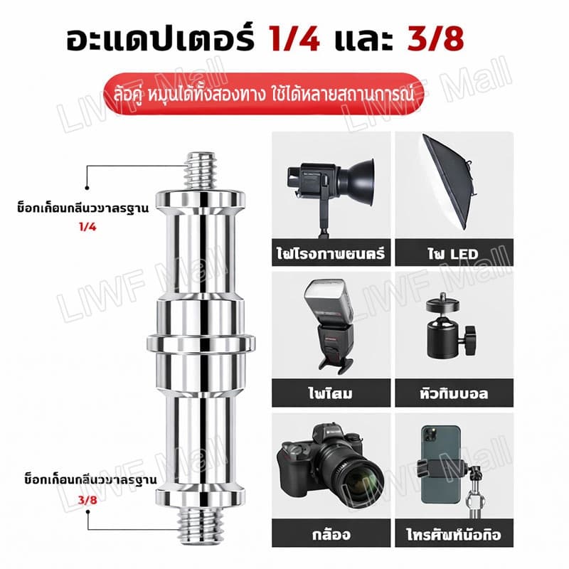 โช้คสปริง ขาตั้งไฟสแตนเลส 2.8เมตร Stainless Steel Light Stand ขาตั้งสำหรับไฟสตูดิโอ ปรับความสูงได้ถึง 2.8เมตร รูปที่ 4