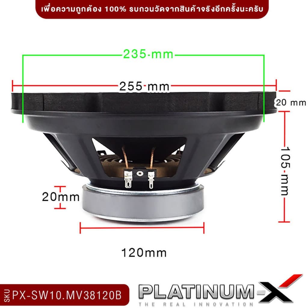 PLATINUM-X ซับวูฟเฟอร์ ดอกซับ 10นิ้ว12นิ้ว 1ดอก ​​PX-SW10.MV38120B/PX-SW12.V50x140B/PX-SW10.MV5014B รูปที่ 8