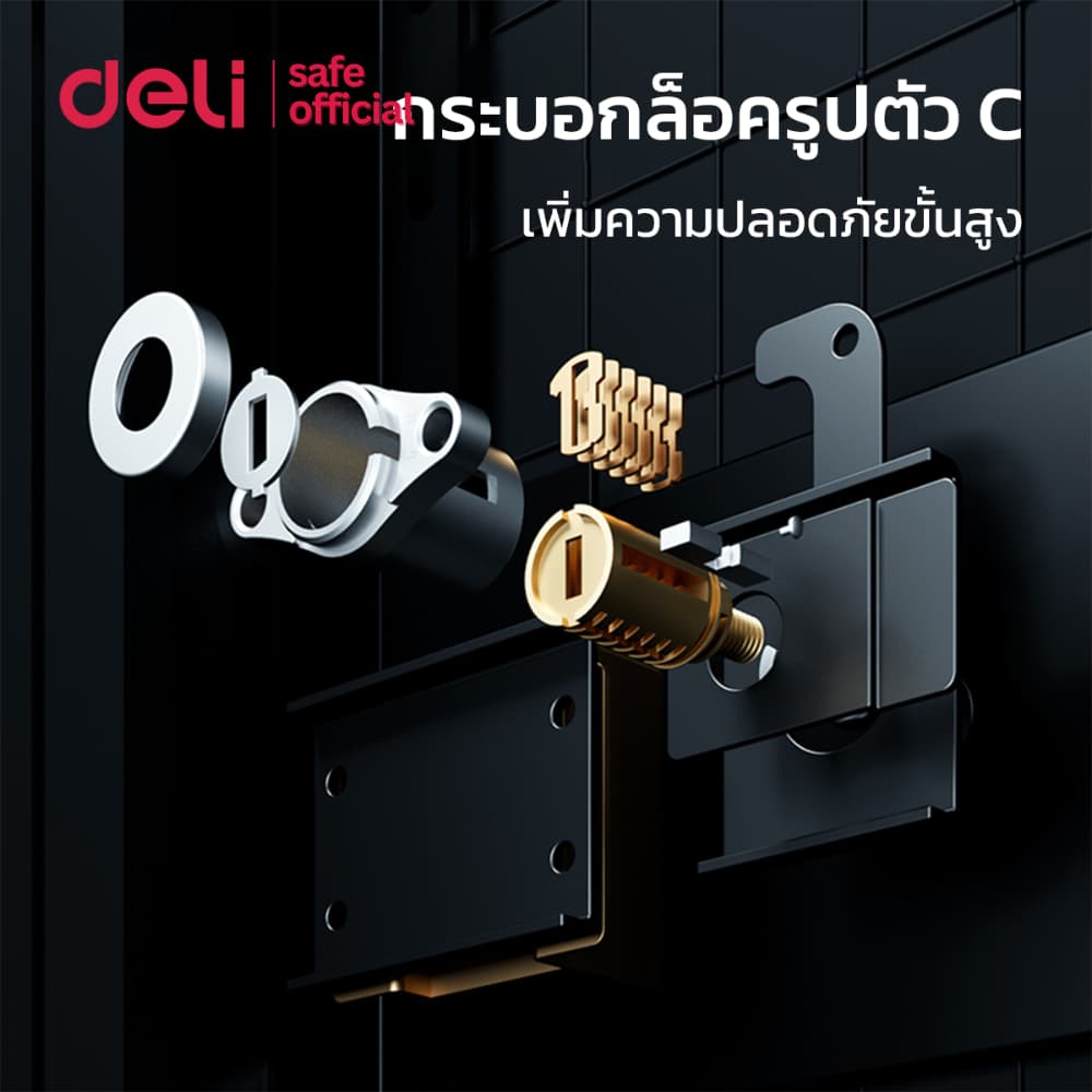 Deli ตู้เซฟ ตู้เซฟนิรภัย กันไฟ สแกนนิ้ว/กุญแจ/รหัส แกนล็อคเหล็ก เสียงสัญญาณเตือน Safe Box รูปที่ 5