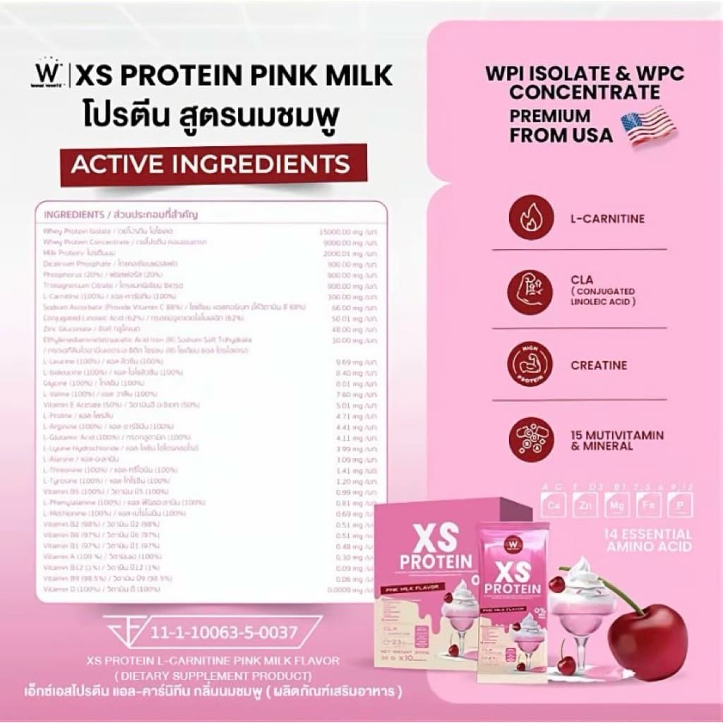 โปรตีนวิ๊งค์ไวท์ แบบซองWINK WHITE XS PROTEIN 6รสชาติ 1กล่องบรรจุ10ซอง รูปที่ 8
