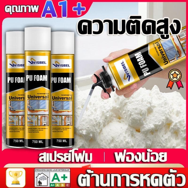 ความติดสูง พียูโฟมกระป๋อง ขนาด 750 ML กันเสียงและฉนวนกันความร้อน ยืดหยุ่นสูง สเปรย์โฟมเอนกประสงค์ โฟมอุดรอยรั่ว PU FOAM รูปที่ 1