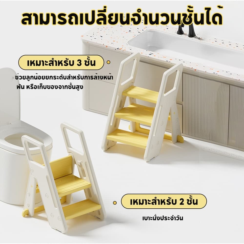 Tinylion บันไดเด็ก มีราวจับ2-3ชั้น สำหรับเด็ก กันลื่น ปลอดภัย ฝึกทำกิจวัตร ผู้ใหญ่ขึ้นได้ เก้าอี้พับ รูปที่ 4