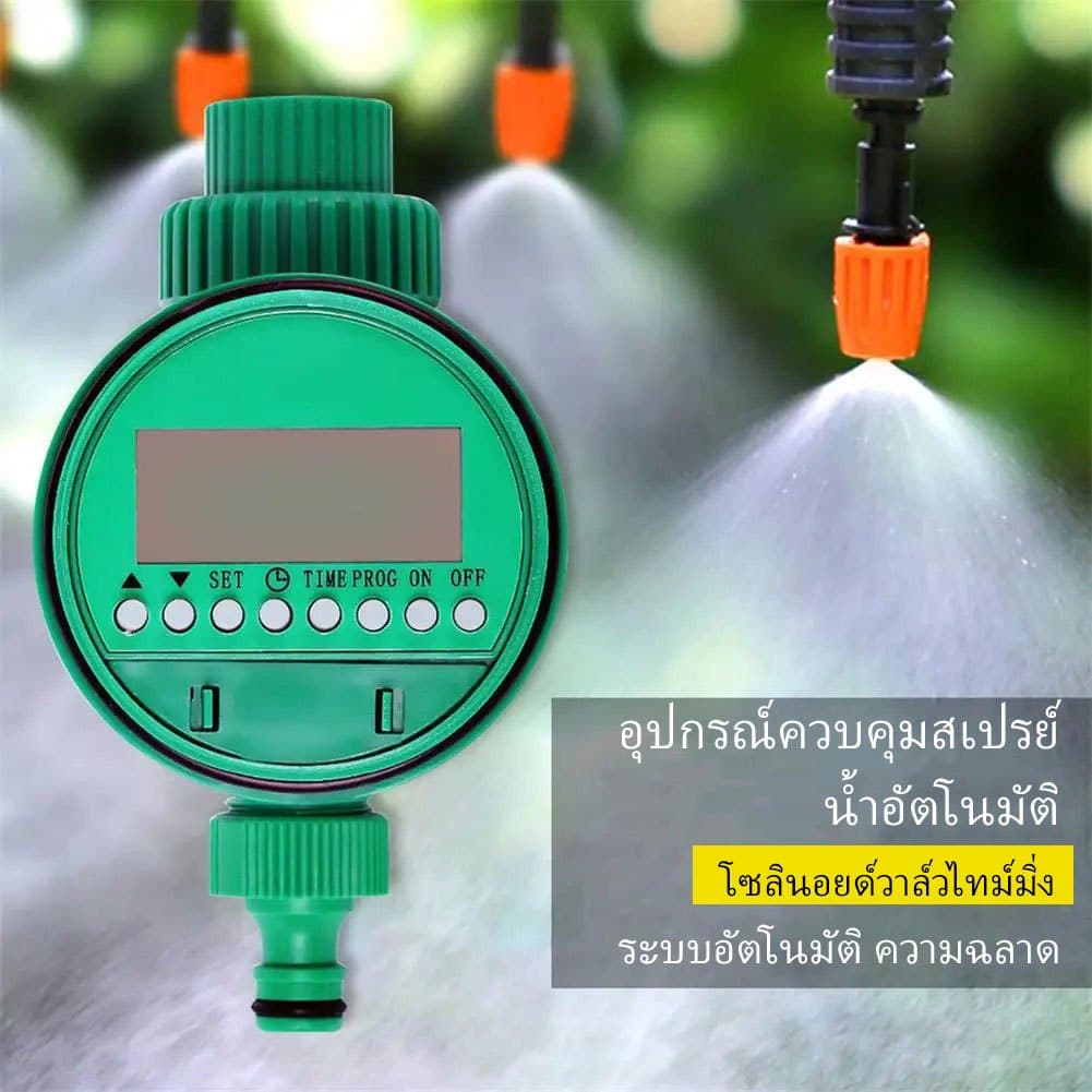 จับเวลารดน้ำ ตั้งเวลารดน้ำได้ 16 กลุ่มใน 1 วัน รูปที่ 3