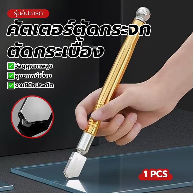 เครื่องตัดขวดแก้ว เครื่องตัดกระจก เครื่องตัดกระเบื้อง ใช้สำหรับ ตัดกระจก ตัดกระเบื้อง มีสินค้า คมกริบ ยาว 160 มม รูปที่ 1
