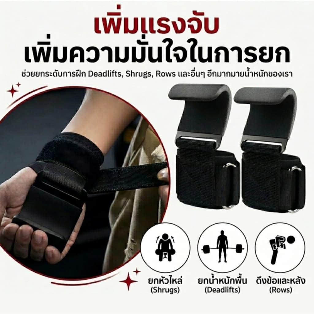 สายรัดข้อมือตะขอเกี่ยวบาร์ 1 คู่ อุปกรณ์ยกเวท ดึงข้อ โหนบาร์ สายรัดถุงมือยกน้ำนัก กันลื่น เพิ่มแรงยก รูปที่ 5