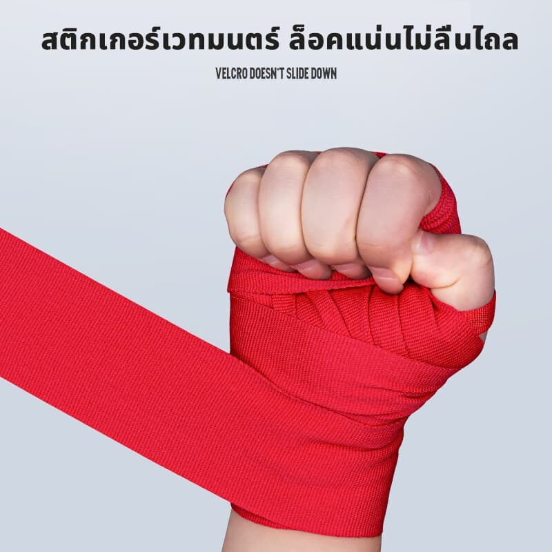 ผ้าพันแผลชกมวย สายรัดนวมชกมวย สันดาสู้ๆ ผ้าพันแผลมือมวยไทย สายรัดมือ รูปที่ 5