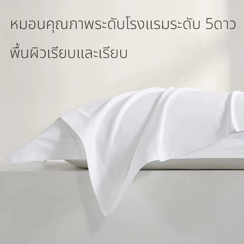รงแรมปลอกหมอน 5ดาว cotton100% ระบายอากาศดี นุ่ม ปลอกหมอนหนุน ปลอกหมอนโรงแรม ปลอกหมอนสีขาว ขนาด48ซม.×74ซม. รูปที่ 4