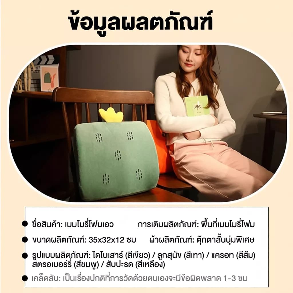 เบาะรองหลังลายการ์ตู รองรับหลังส่วนล่าง สามารถถอดประกอบทำความสะอาดได้ เบาะรองนั่งออฟฟิศที่บ้านในรถ รูปที่ 9