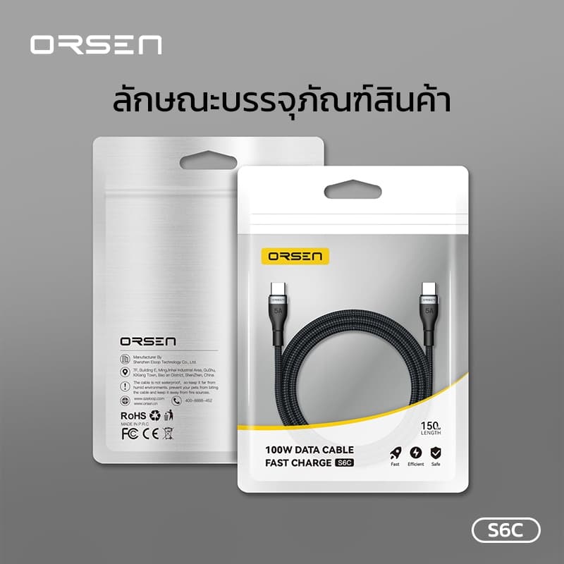 Eloop S6C สายชาร์จ USB Type C to Type C 100W ยาวมากขึ้นถึง 1.5 เมตร วัสดุไนลอนถัก แข็งแรง ทนทาน รูปที่ 4