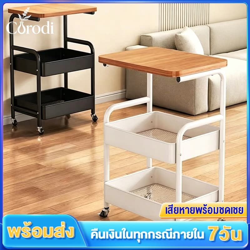 ชั้นวางของ โต๊ะกาแฟ ชั้นวางของล้อเลื่อน โต๊ะข้างเคลื่อนที่ได้ โต๊ะวางของ โต๊ะข้างโซฟา รูปที่ 1