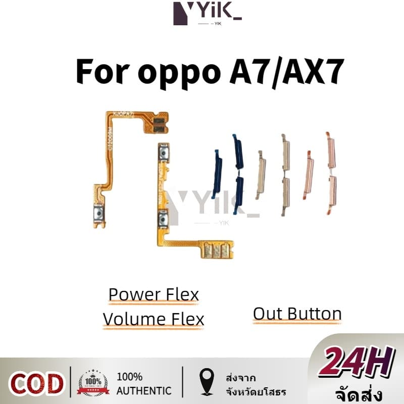 การจัดส่งสินค้า 24H เปิดปุ่มปรับระดับเสียง flex สําหรับ OPPO A7 AX7 CPH1901 CPH1903 CPH1905 สายริบบิ้นปุ่มด้านข้าง รูปที่ 1
