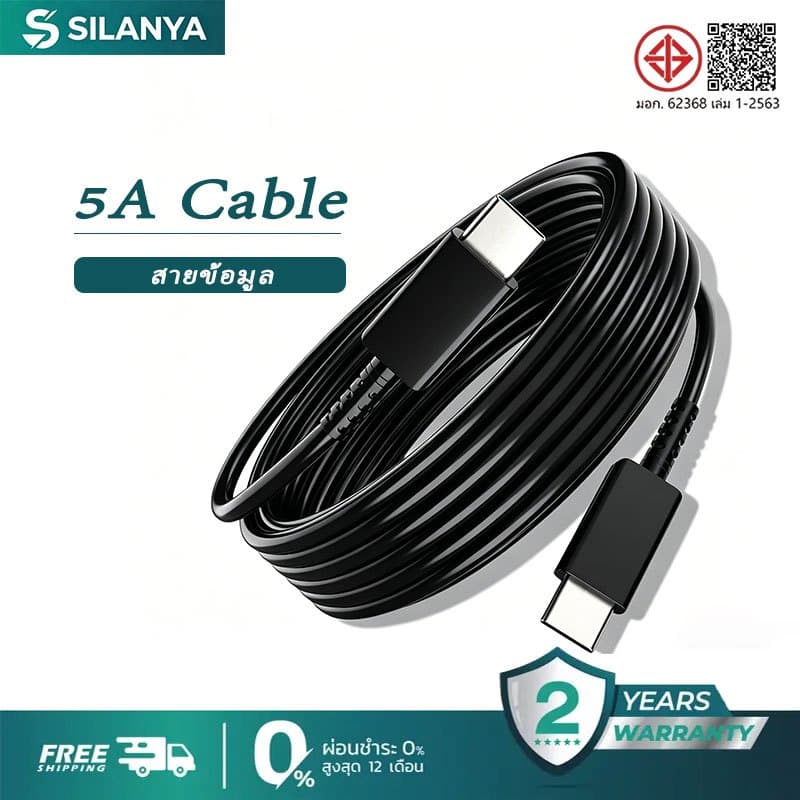 ชาร์จเร็วสุด ชุดชาร์จ 25W 45W 65W type C to TYPE-C cable รองรับรุ่น S21 S22 A70 A80 รูปที่ 1