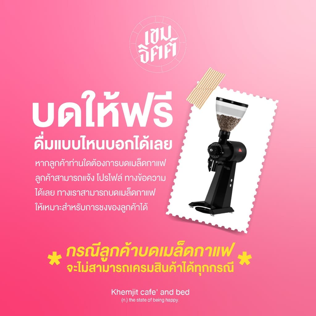 เมล็ดกาแฟคั่วอ่อน Ethiopia Wonberta Chelchele 74112 Natural process ขนาด 100 กรัม รูปที่ 4