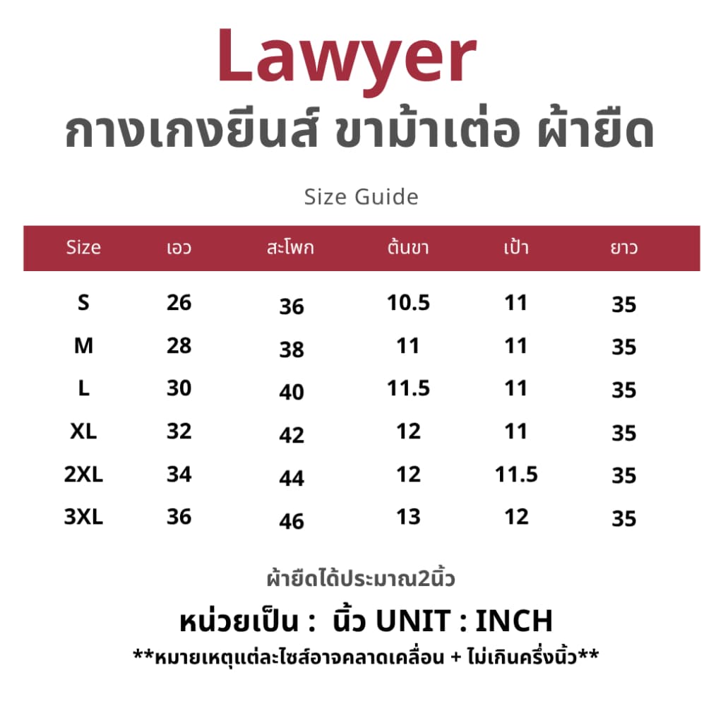 Lawyer Store กางเกงยีนส์ขาม้าเต่อ กางเกงยีนส์ผ้ายืด แนะนำไม่ลดไซส์ เอวกลางมี 4สี รูปที่ 7