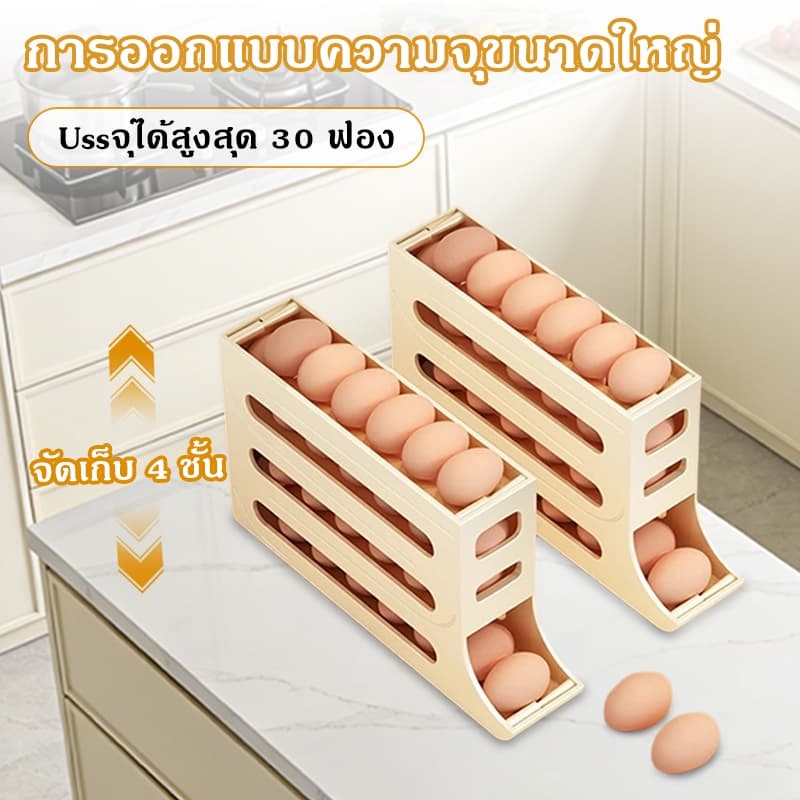 กล่องเก็บไข่อัตโนมัติ ชั้นวางไข่ในตู้เย็น อุปกรณ์จัดระเบียบครัวเรือน เก็บไข่ได้มาก ใช้งานง่าย COD รูปที่ 5