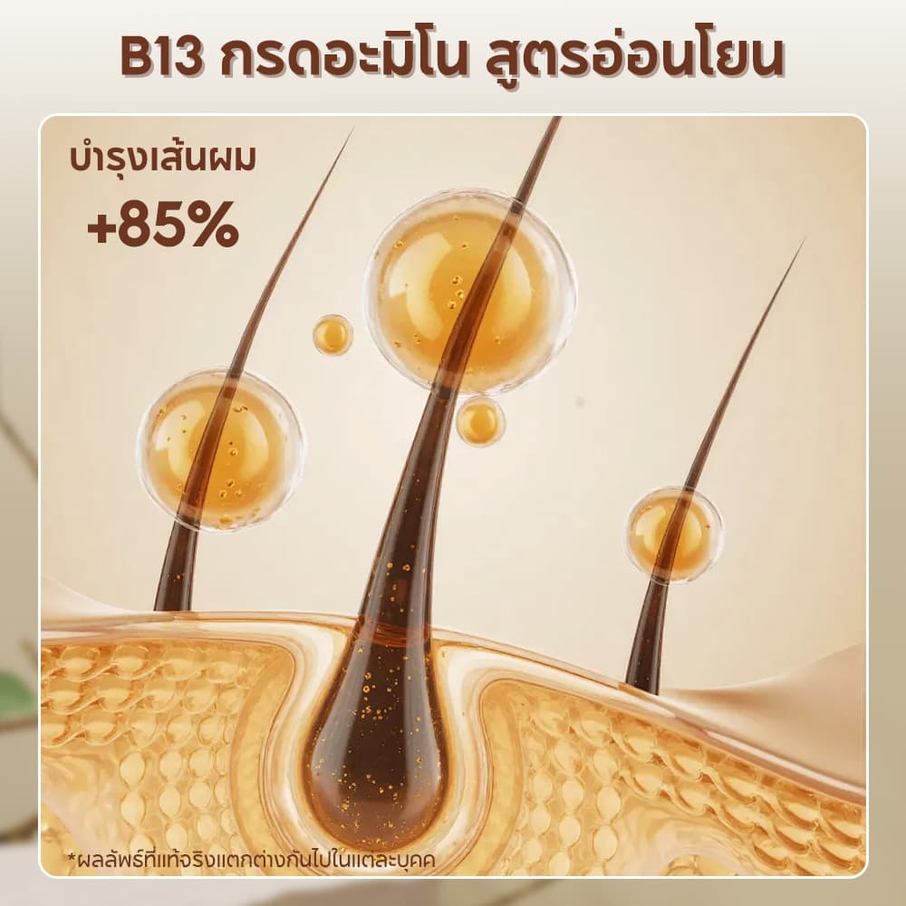 แชมพูกรดอะมิโน ASAKA กลิ่นซากุระ / ฮิโนกิ หอมระดับพรีเมียม ทำความสะอาดอย่างอ่อนโยน รูปที่ 9