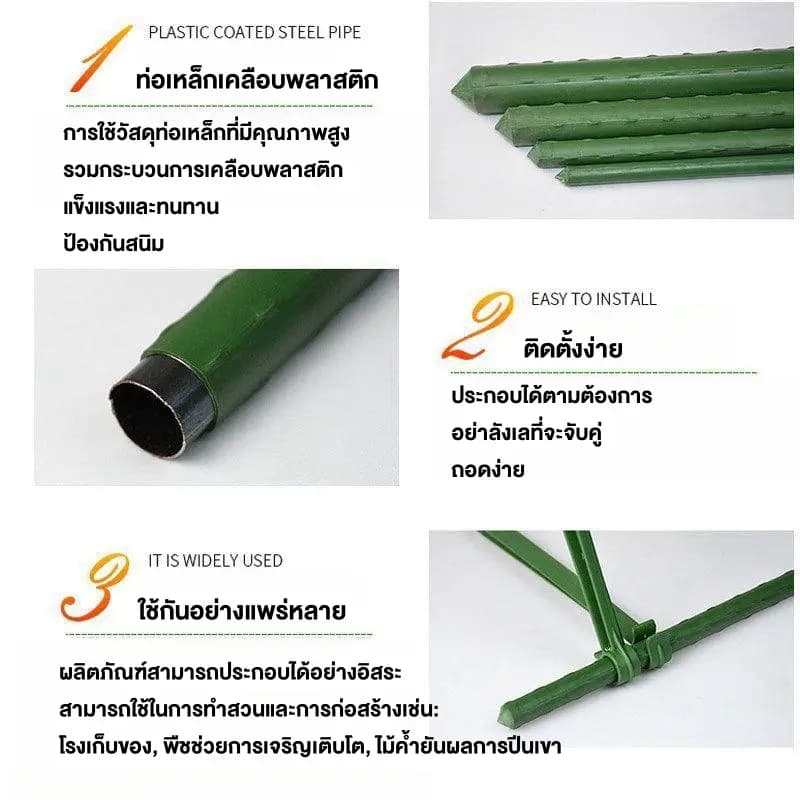 ไม้ค้ำต้นไม้ยาว60 - 180ซม. กันน้ำทนทานเหล็ก เคลือบพลาสติก ไม้ค้ำต้นไม้ DIY ซุ้มต้นไม้ หลักไม้เลื้อย รูปที่ 6