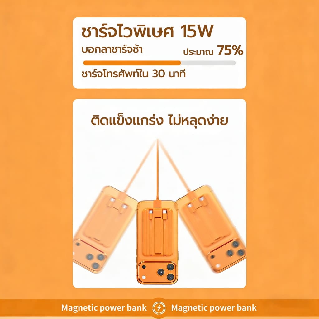 Magnetic Powerbank 20000mAh PD22.5W QC3.0 รองรับทุกมือถือ พาวเวอร์แบงค์ไร้สาย ที่ชาร์จไร้สาย รูปที่ 5