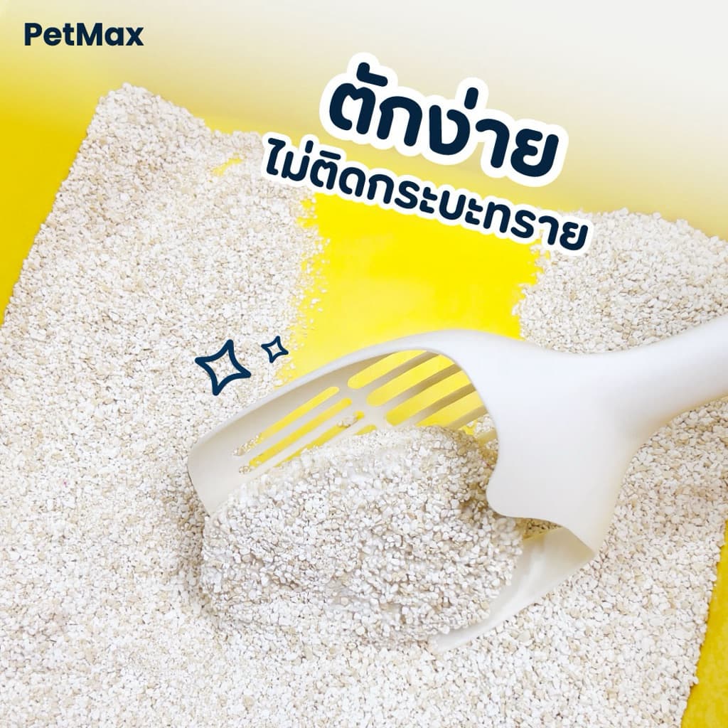 Petmax ทรายแมวมันสำปะหลัง กลิ่นลาเต้ หอมละมุน ธรรมชาติ 100% เก็บกลิ่นดี ไม่ติดกระบะ ทรายแมว รูปที่ 2