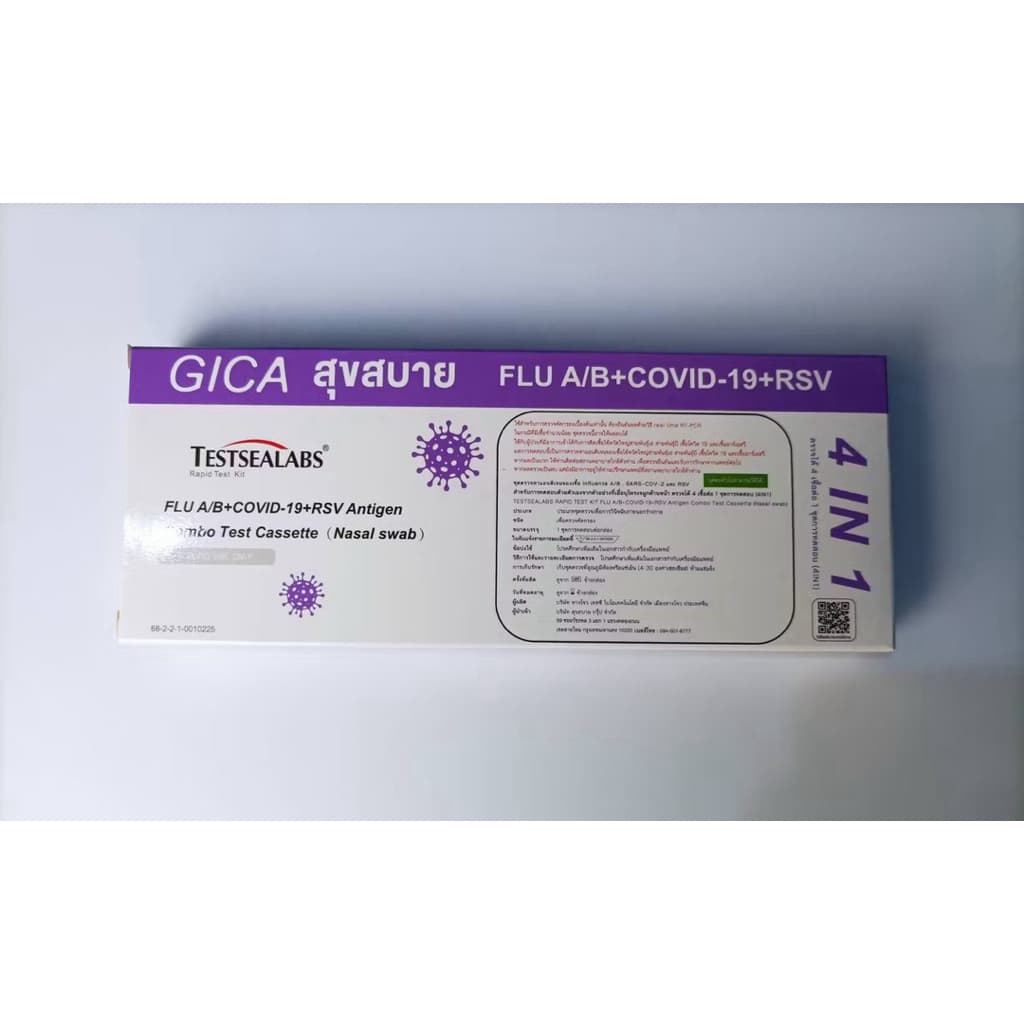 ชุดตรวจไข้หวัด 4 เชื้อ RSV หวัดใหญ่ab Covid 4in1 GICAกล่องม่วง กีก้า ชุดตรวจไข้หวัดใหญ่โควิดและRSV ชุดตรวจมีอย. รูปที่ 4