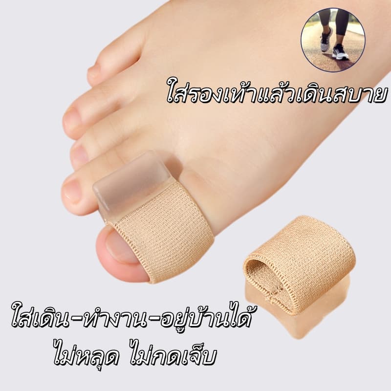 ที่แยกนิ้วโป้งเท้าแบบผ้านุ่ม ลดการเกเอียง ป้องกันนิ้วเบียด–นิ้วซ้อนเสียดสี สามารถบรรเทาอาการปวดเท้า รูปที่ 8