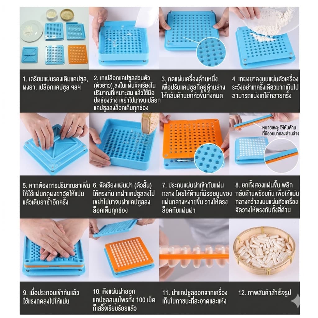 เครื่องบรรจุแคปซูล รุ่นใหม่ล่าสุด ปี 2025 เบอร์ 0, เบอร์ 1, เบอร์ 00, เบอร์ 2 และแคปซูลเปล่า รูปที่ 3