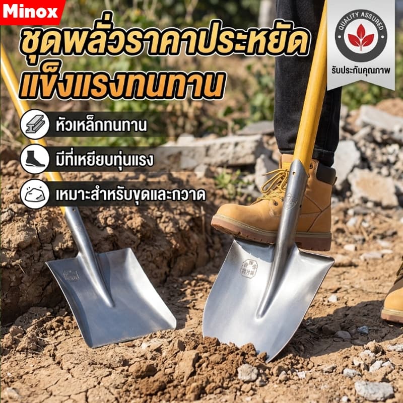 คุณภาพสูงเสียมขุดดิน เหล็กแมงกานีส เสียม พลั่วขุดดิน พลั่วตักดิน พลั่วปลายตัด พลั่วตักทราย พลั่วขุดดิน พลั่วสนาม พลั่ว รูปที่ 1