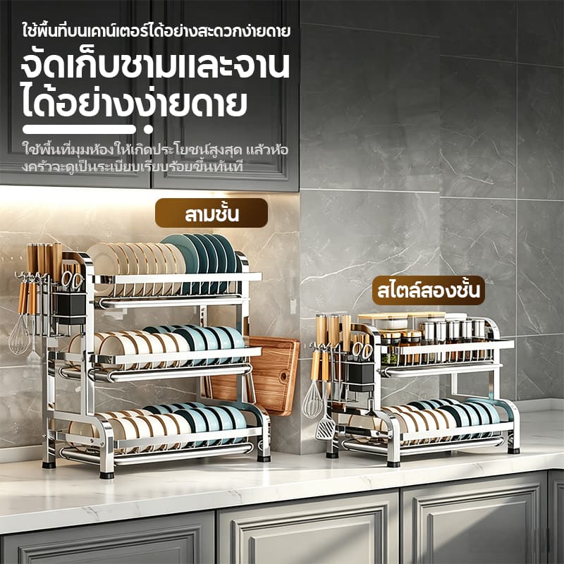 ชั้นวางจานสแตนเลส ชั้นวางเครื่องปรุง 2/3ชั้น ชั้นวางของในครัว ที่วางแก้วน้ำ มีที่วางเขียงและที่วางมีด รูปที่ 2