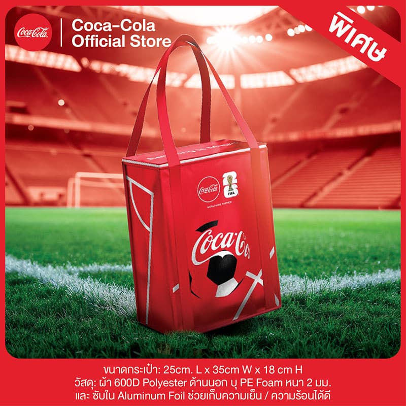 [GWP] Coca-Coca FIFA Cooler Bag