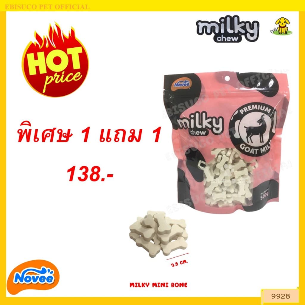 9928 Novee milky chew GOAT MILK MINI BONE/โนวี่ มิวกี้ชิว โกทมิลค์ มินิโบน 500 กรัม ***1แถม1 138บาท รูปที่ 1