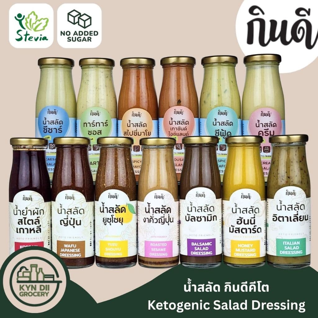 ซอสเทริยากิ 0%Sugar Teriyaki Sauce ไม่มีน้ำตาล ซอสคีโต แคลอรีต่ำ ไม่มีผงชูรส กินดีคีโต ใจดีแฟคตอรี่ รูปที่ 8