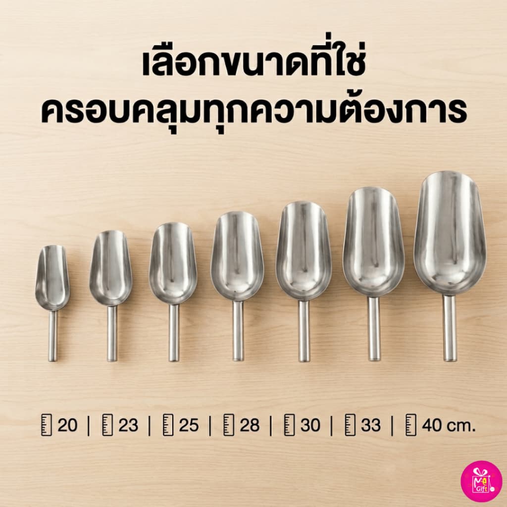 ที่ตักน้ำแข็ง ที่ตักอเนกประสงค์ ตักข้าวสาร อาหารแห้ง วัสดุสแตนเลสอย่างดี ทนทาน ใช้งานได้นาน รูปที่ 3