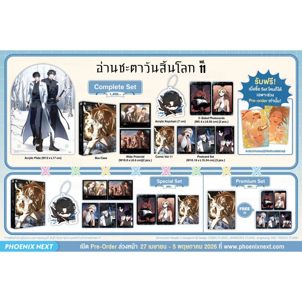 อ่านชะตาวันสิ้นโลก เล่ม 1-11 Special set รูปที่ 1