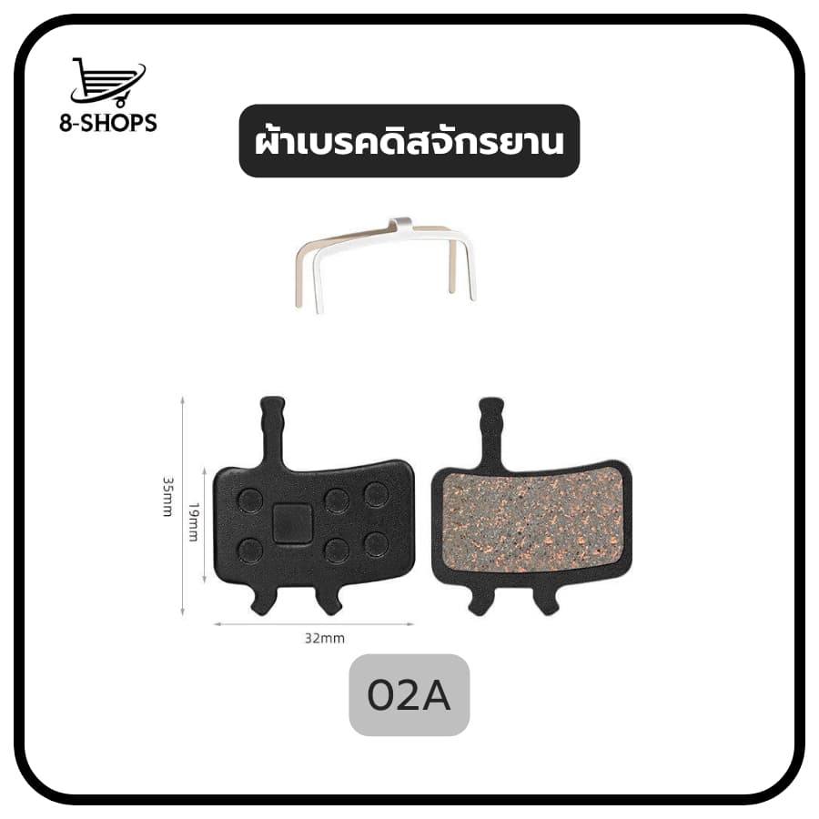 ผ้าเบรคดิสจักรยาน มีหลายรุ่นให้เลือก ใช้สำหรับดิสเบรค รูปที่ 7