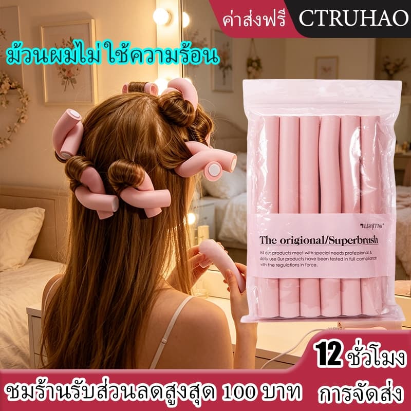WANMEI ม้วนผมไม่ใช้ความร้อนแท่งโฟมนุ่ม ขนาดใหญ่ สามารถใช้ดัด ม้วน และสร้างทรงผมลอนได้ อุปกรณ์ดัดผมอเนกประสงค์ บรรจุ 6 แท รูปที่ 1