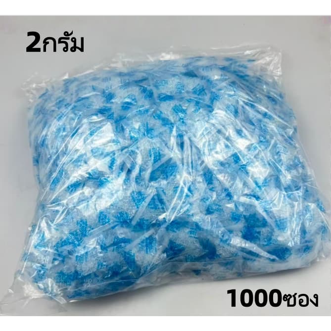ซองกันชื้น 1-2 กรัม พรีเมี่ยม 1000 ซอง ซองกันชื้นใส่อาหาร ซิลิก้าเจล เม็ดกันชื้น รูปที่ 3