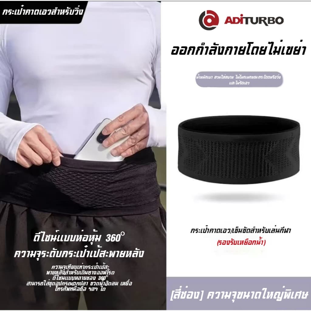 กระเป๋าคาดเอวสำหรับวิ่งมาราธอนระดับมืออาชีพ น้ำหนักเบา ใช้ได้ทั้งชายและหญิง รูปที่ 1