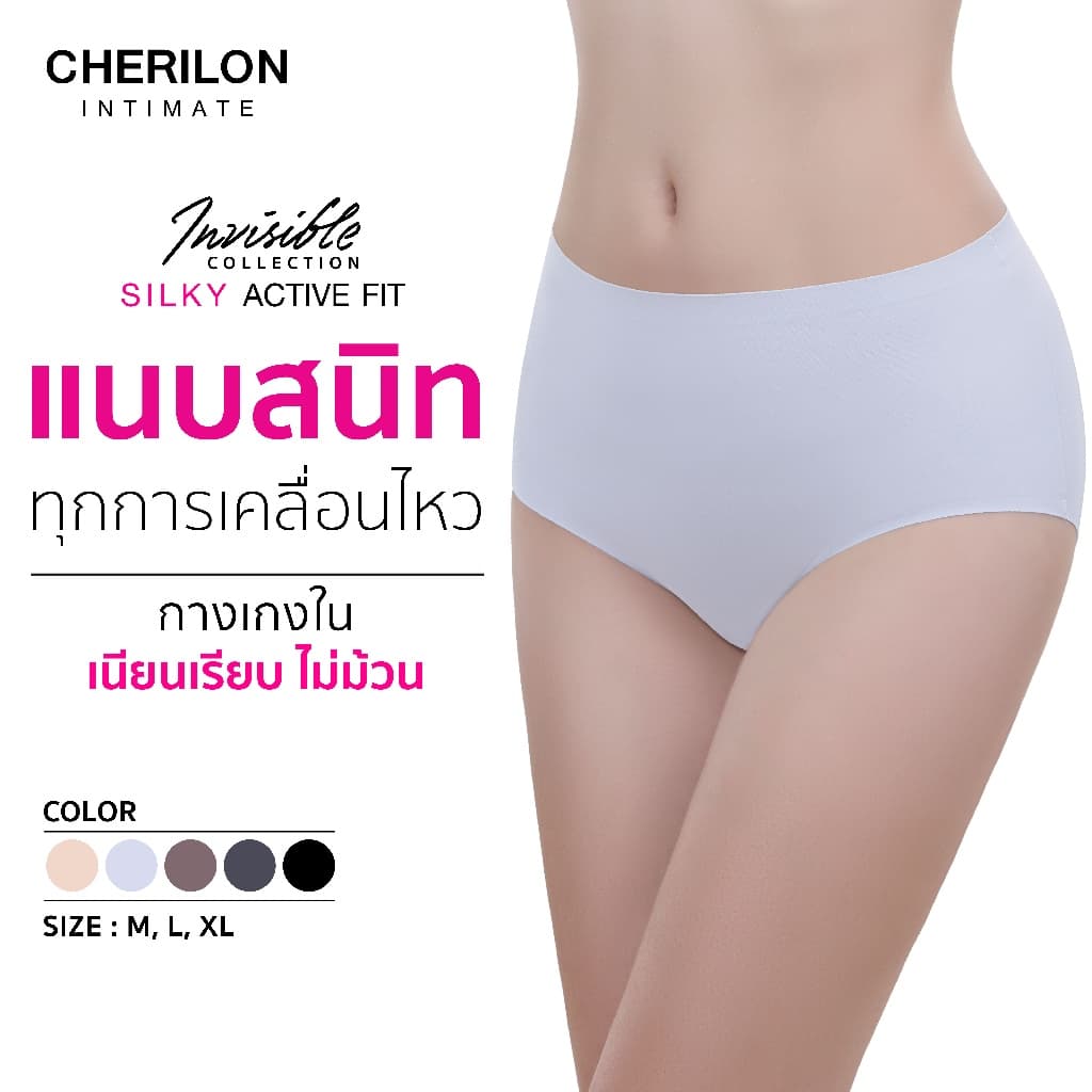 CHERILON Silky Active Fit กางเกงในไร้ขอบ ครึ่งตัว เต็มตัว เนียนแนบผิว ไม่ม้วน ไม่อับ ไม่เข้าวิน CII-BUNA04 CII-BUNA05 รูปที่ 6