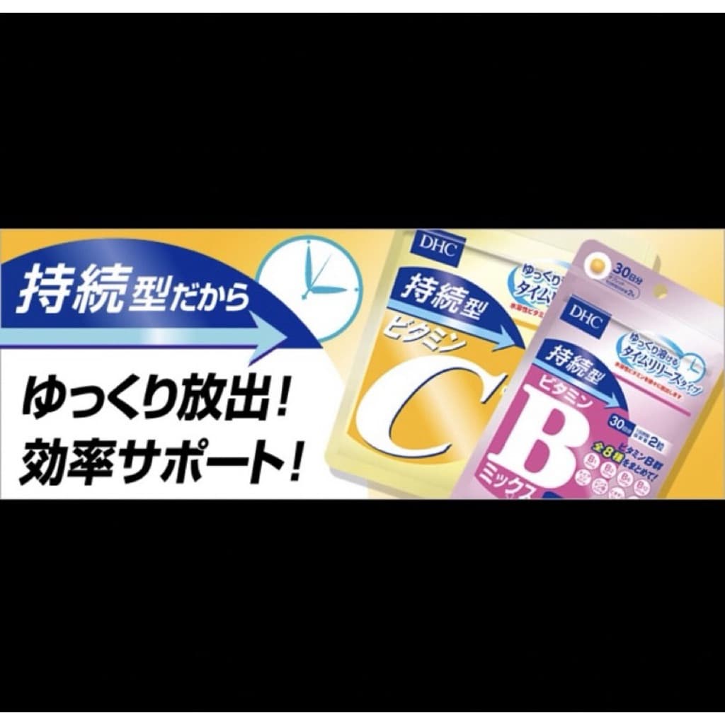 DHC Vitamin B Mix Persistent Type วิตามินบีรวมรุ่นใหม่ส่วนผสม 8 ชนิด ประสิทธิภาพดีกว่าเดิม รูปที่ 2
