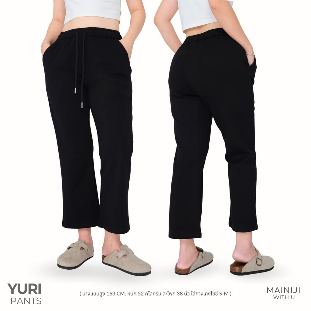YURI - Super soft pants กางเกงสเวตเกรดพรีเมี่ยม ที่ออกแบบมาให้ดูดีโดยไม่ต้องแต่งตัวเยอะ ใส่สบายตลอดทั้งวัน รูปที่ 2
