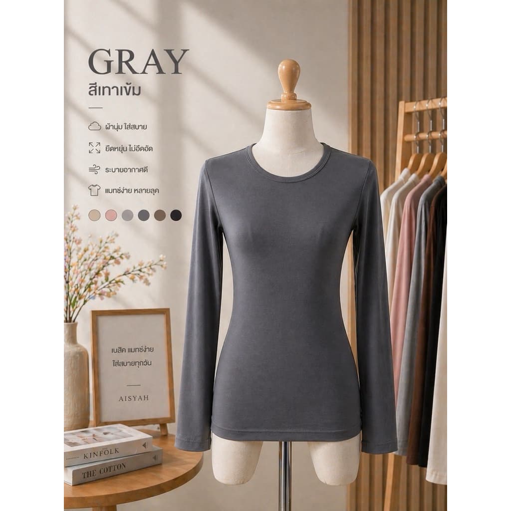 เสื้ออินเนอร์ แขนยาว รูปที่ 3
