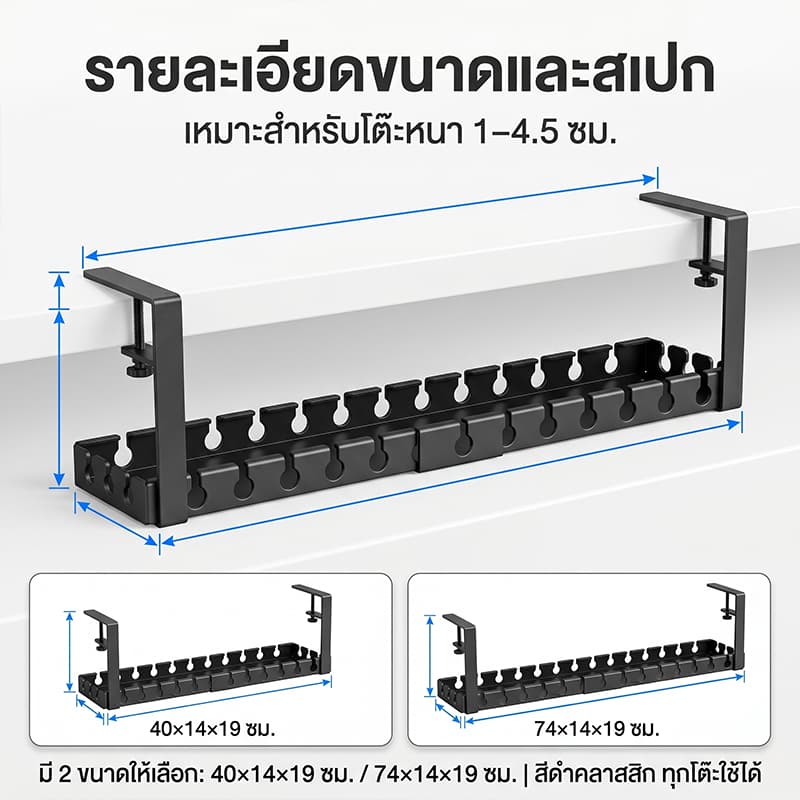 ที่วางสายไฟ การจัดการสายเคเบิล ชั้นเก็บของขยายได้ ไม่ต้องเจาะรู ใช้งานง่าย ชั้นวางสายเคเบิลใต้โต๊ะ รูปที่ 9