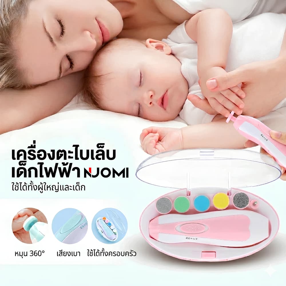 ที่ตัดเล็บเด็ก กรรไกรตัดเล็บเด็กไฟฟ้า กรรไกรตัดเล็บเด็กอัตโนมัติ ชุดตัดเล็บเด็ก Baby Nail Trimmer รูปที่ 1